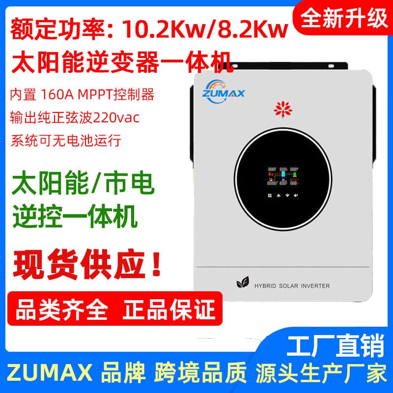 Grid-Tied Hybrid Inverter with MPPT Controller Solar Charging Photovoltaic Inverter Off-Grid Inverter