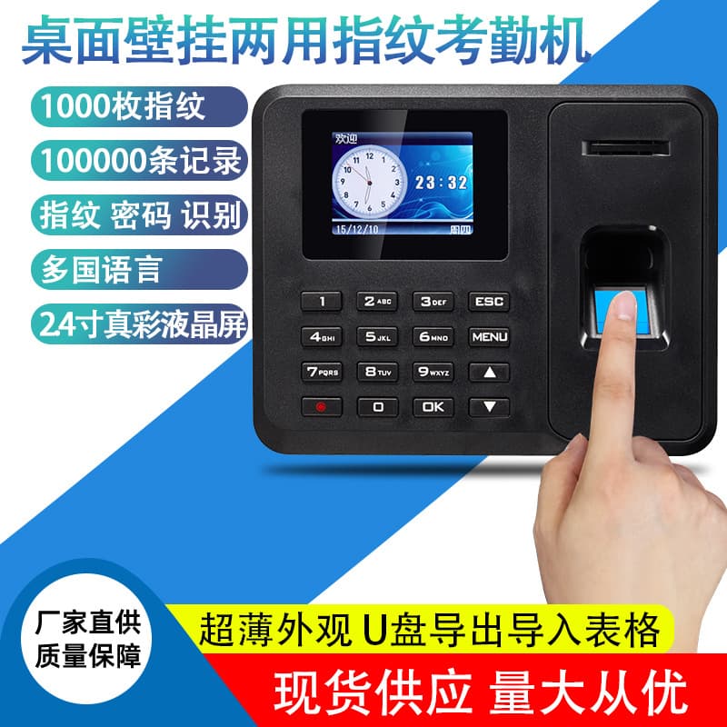 Fingerprint Access Control All-In-One Smart Access Control Fingerprint Attendance Machine Access Control Fingerprint Punch-In Machine Attendance Plan