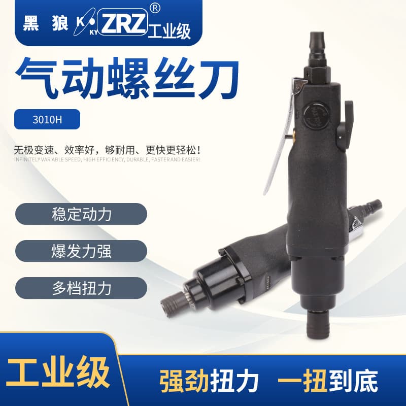 KY-3010H Air Screwdriver Pneumatic Screwdriver Air Tool Pneumatic Tool High Torque Pneumatic Wrench