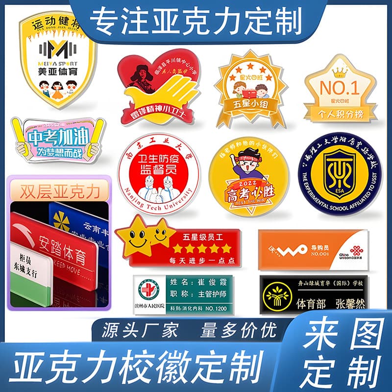 Acrylic pin magnetic chest badge emblem, customizable for student school badges, class emblems, corporate, bank, hospital employee tags