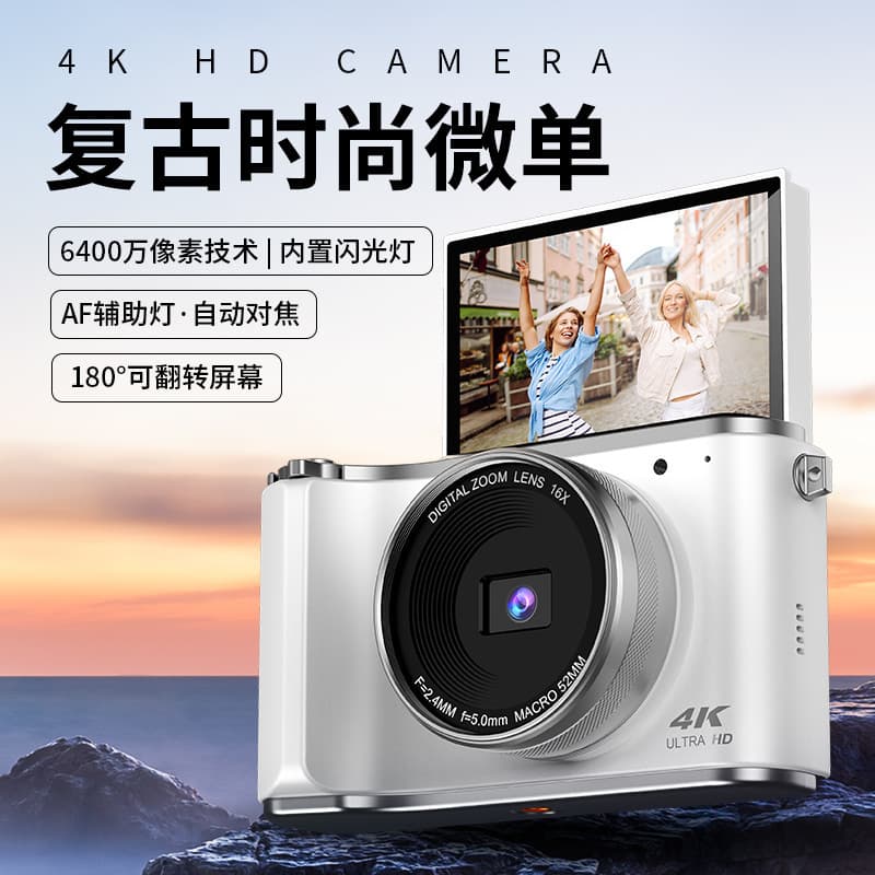 New flip-screen digital camera with high-definition pixels, selfie card camera for school campus photography and travel