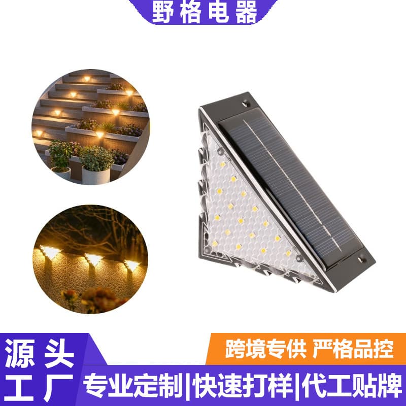 Solar Outdoor Garden Step Light Wall Light Villa Garden Balcony Decorative Fence Stair Railing Light