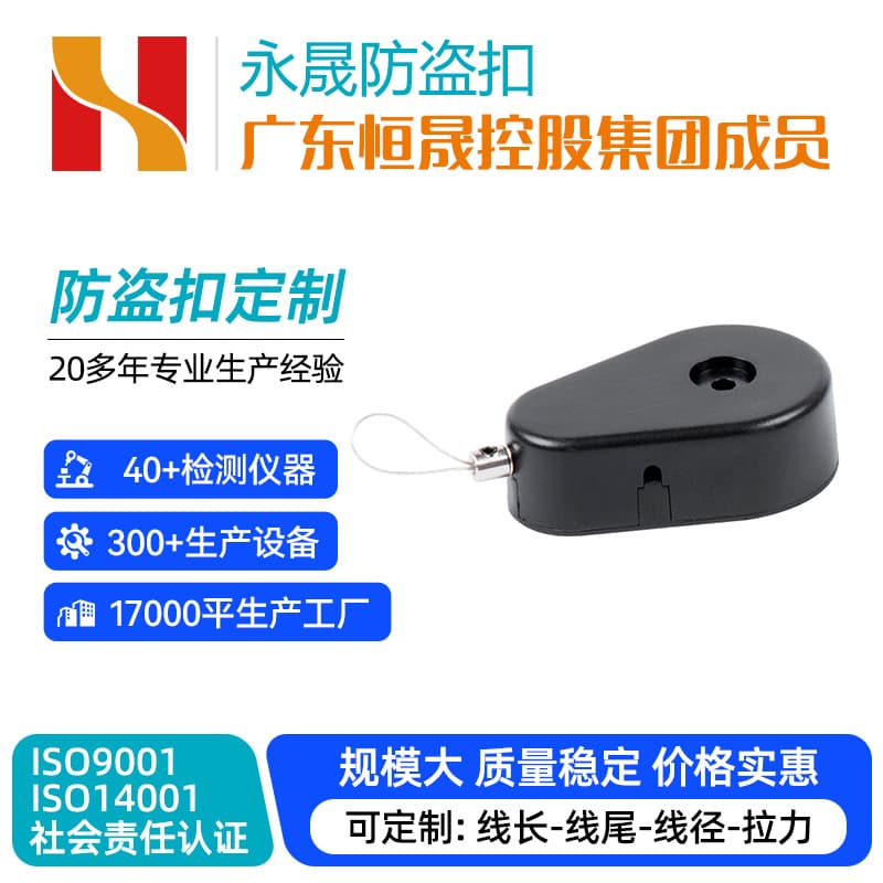 Teardrop-Shaped VR Nylon Retractable Cable Reel Box Plastic Anti-Theft Clip for Mobile Phone Stores Display Anti-Loss Case