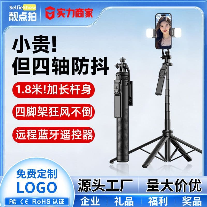 C18 Phone Holder Selfie Stick Tripod Floor Stand 2026 Handheld Anti-Shake Telescopic Live Streaming Selfie Stick