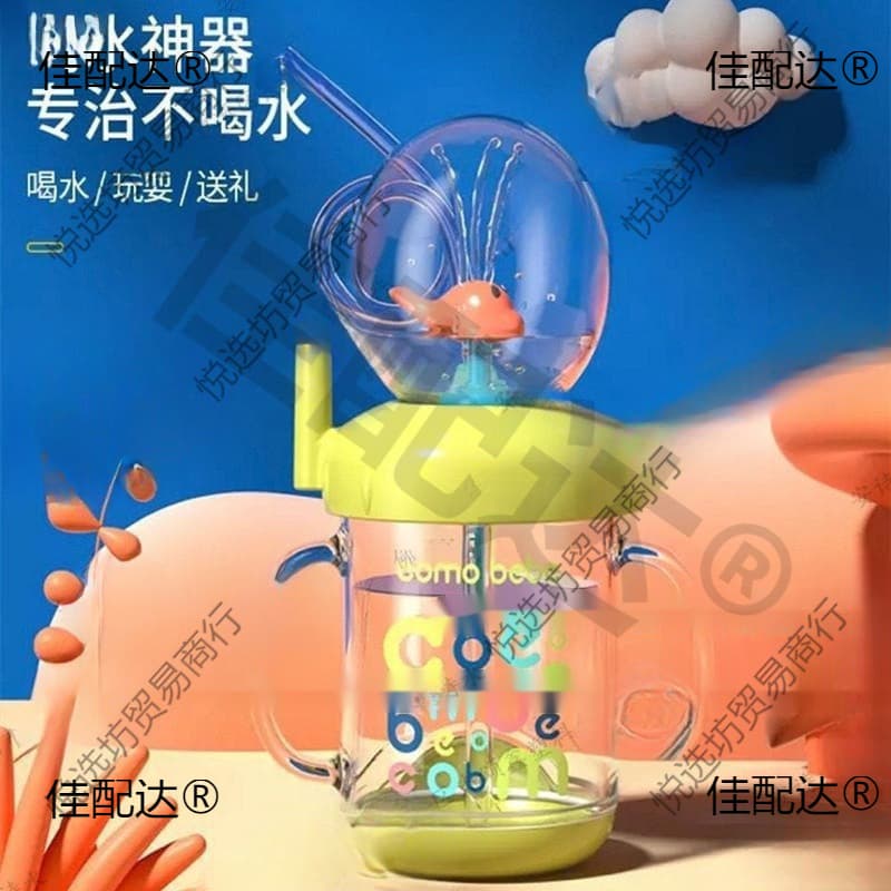 Kids Fun Diving Cup Whale Spray Cup Cute Home Student Plastic Cup Drop-Resistant Portable with Straw