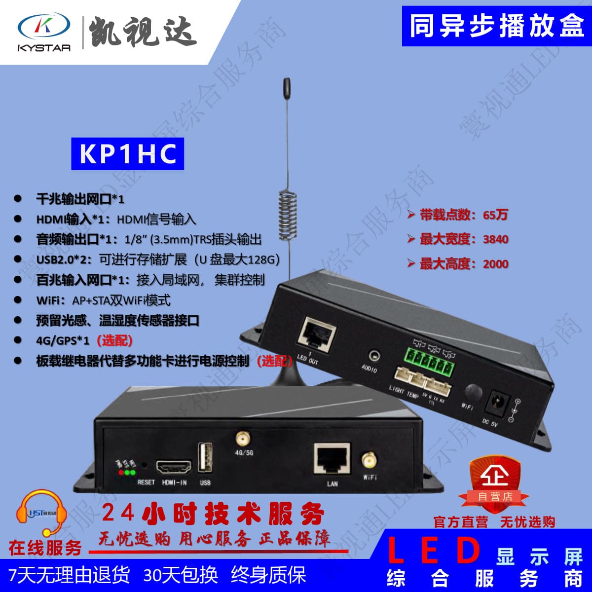 Kaishida KP1HC Asynchronous Transmission Box LED Multimedia Playback Control Box Asynchronous Transmission Box