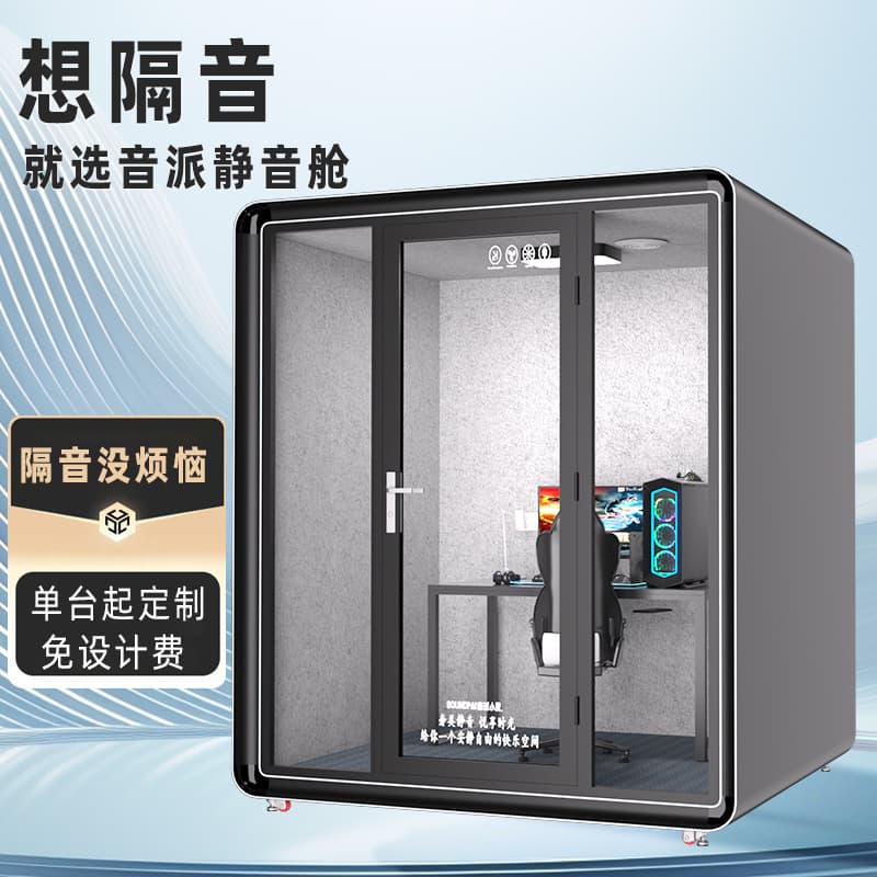 Soundproof room home phone booth indoor recording studio piano room singing room mute cabin live broadcast soundproof room cabin