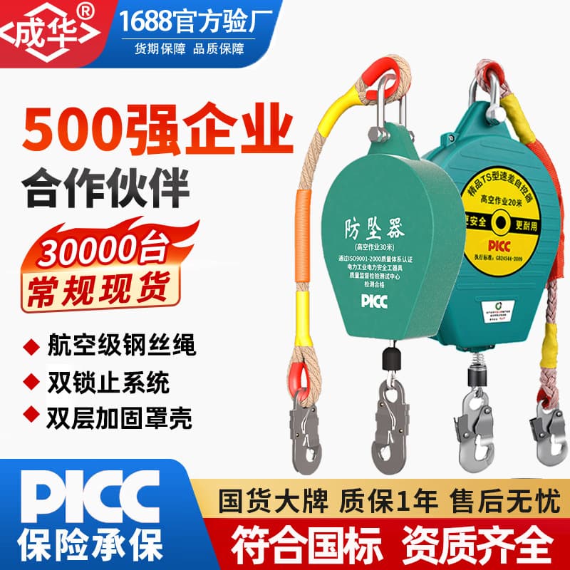 Double Locking Fall Arrest Self-Locking Device Industrial Heavy Duty Speed Differential 150kg 300KG 1 Ton 3m 5m 20m Fall Arrester
