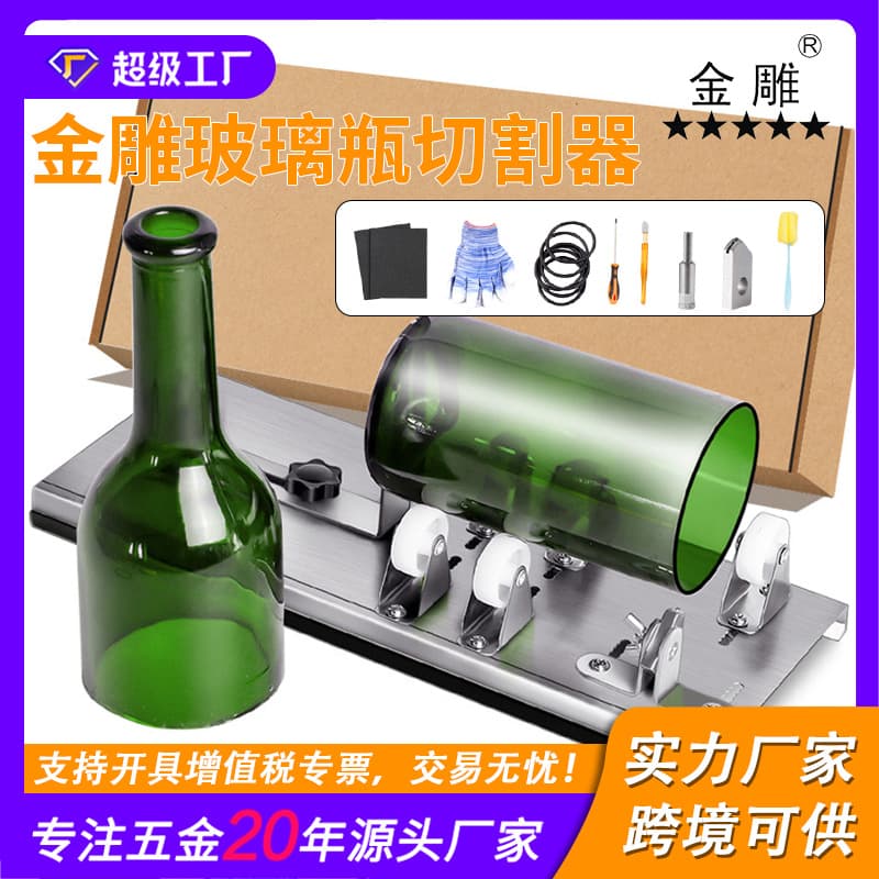 Stainless Steel Wheel Type Glass Bottle Cutter DIY Wine Bottle Cutting Tool Glass Cutting Machine for Glass Bottle Cutting