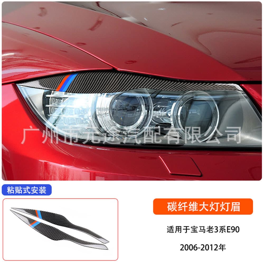 Suitable for BMW Old 3 Series E90 318i 320i 325i Headlight Eyebrow Interior Modification Real Carbon Fiber Paste
