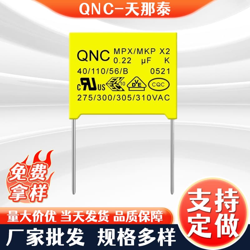 Wholesale X2 safety capacitors, 224kΩ, 275V, 15mm lead spacing, 0.22uf, power supply suppression film capacitors for interference suppression.
