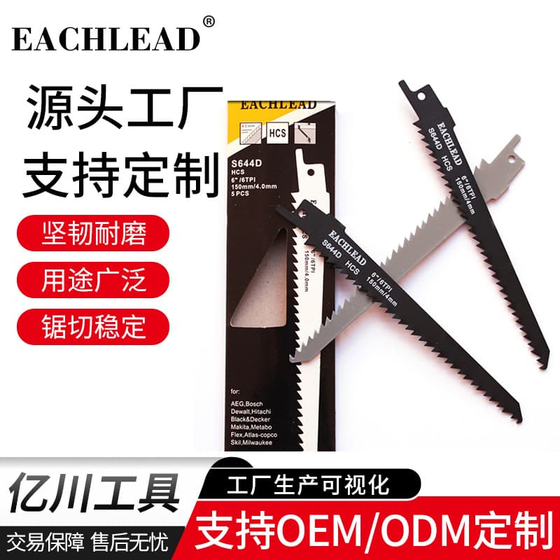 Yichuan S644D Reciprocating Saw Blade for Construction Wood and Plastic Penetration Cutting with Coarse Teeth, Saber Saw Blade