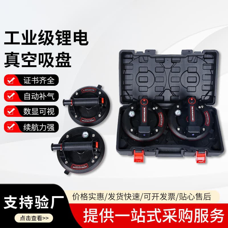 8-inch vacuum pump suction cup with electric start/stop for heavy-duty handling, glass tile industrial grade