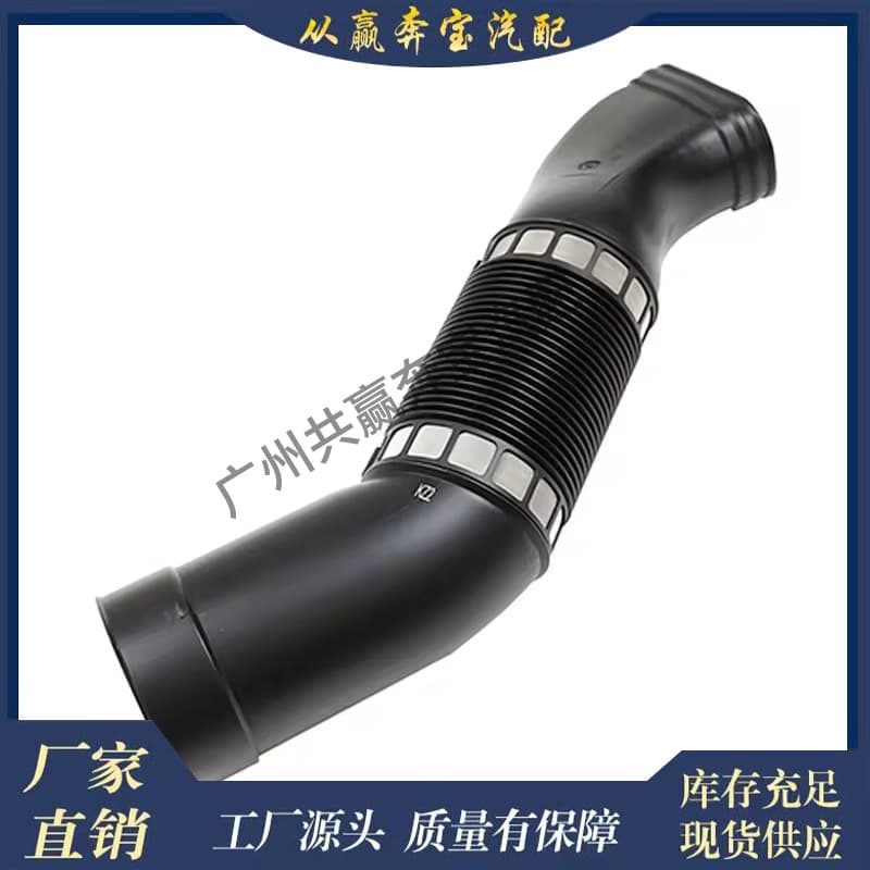 Car Engine Intake Hose for Mercedes-Benz E320 2003-2005 1120943482 Intake Pipe