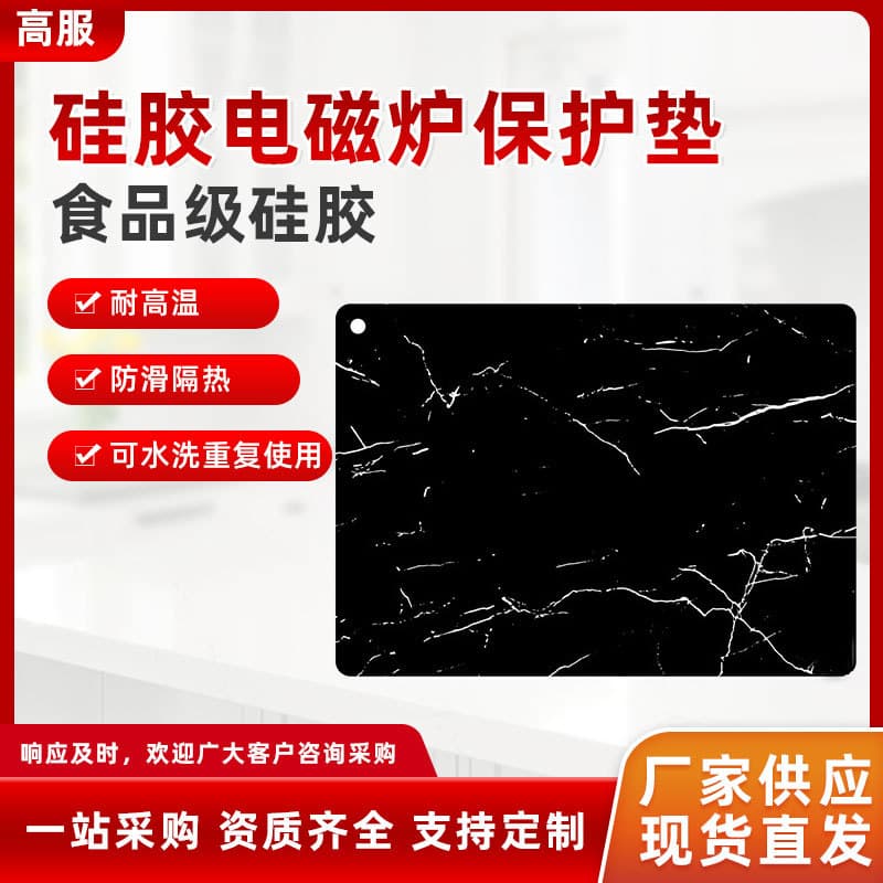 Manufacturer Direct Supply Household Splatter Guard Kitchen Heat Insulation Placemat Silicone Cleaning Mat Induction Cooktop Protector