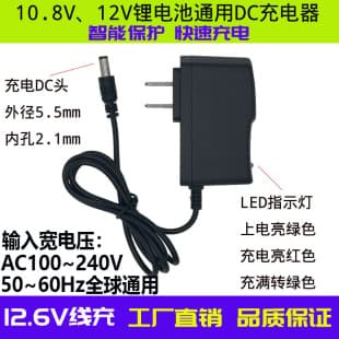 Lithium Battery Charger 18650 Charger 12.6V 1A Charger Smart Indicator Light 12V Drill Charger