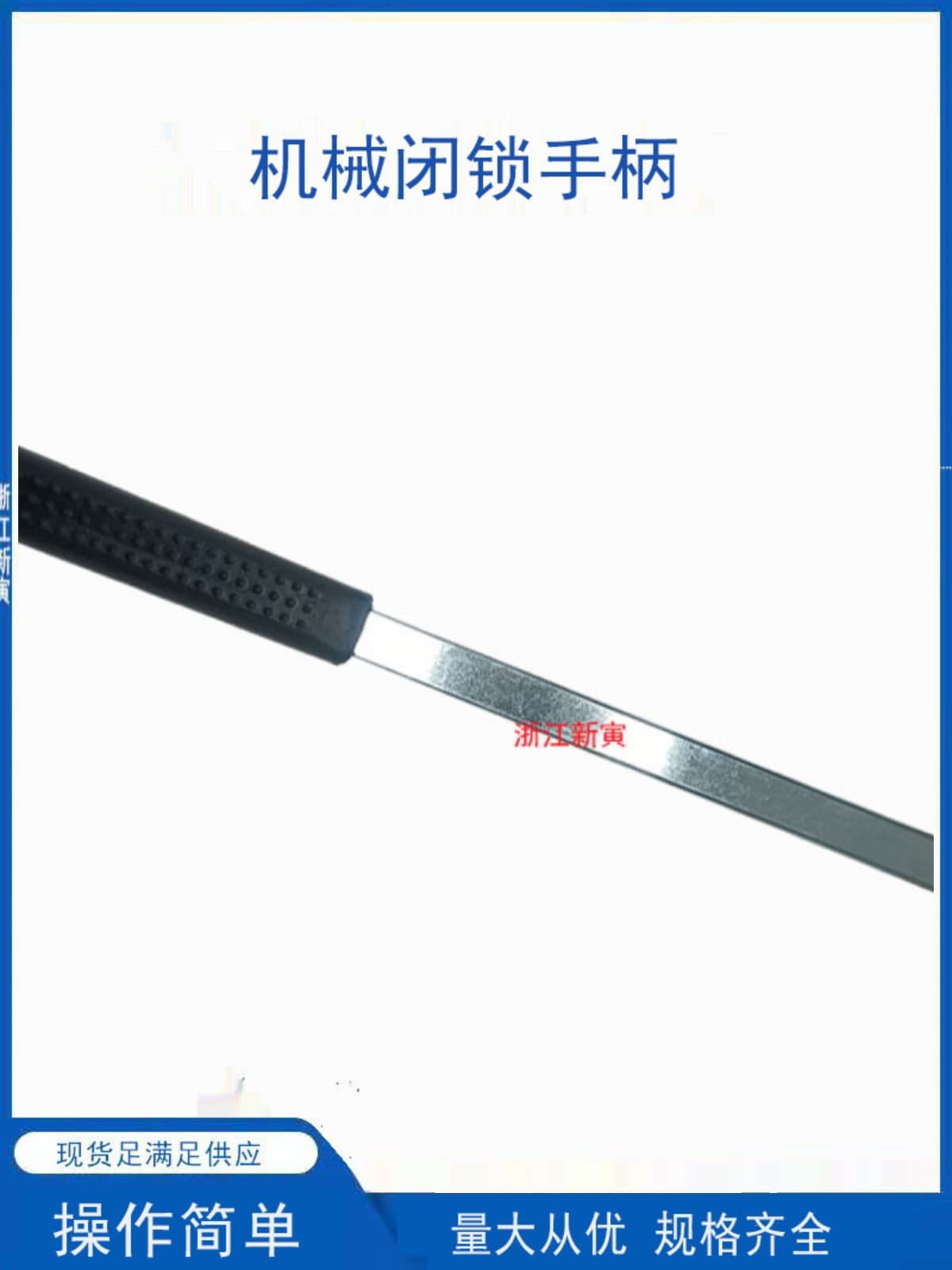 Mechanical Interlock Operating Handle, High-Voltage Ring Main Switchgear JSXGN Operating Interlock Opening/Closing Tool