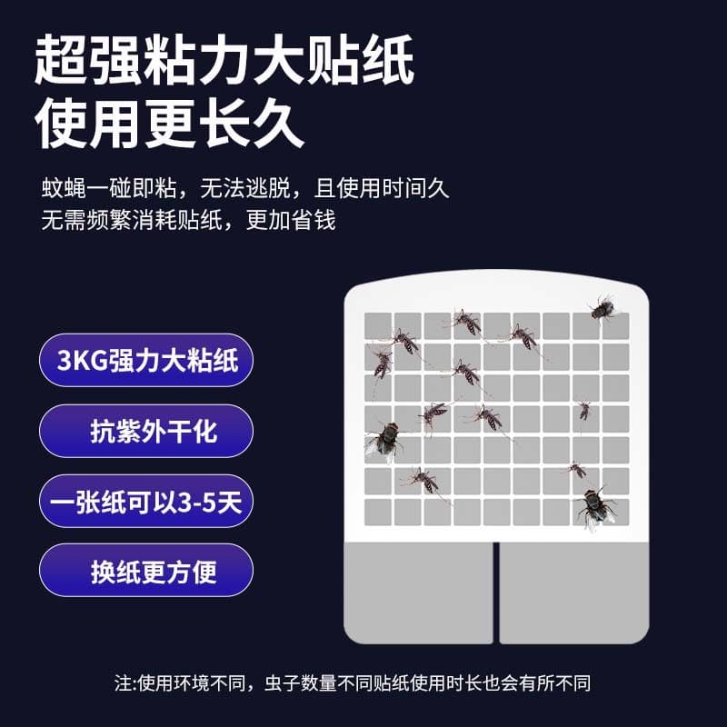 Amazon Best-Selling Sticky Mosquito Trap Lamp, Home Physical UV Purple Light Attractant Mosquito Catcher, Fly Killer, Sticky Mosquito Catcher