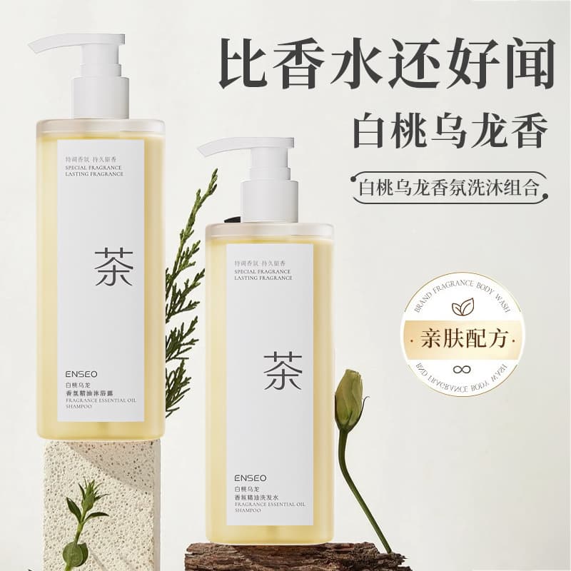 ENSEO White Peach Oolong Fragrance Oil Control Volumizing Shampoo 400ml Body Wash Cleaning Long-lasting Scent Hair Care Set