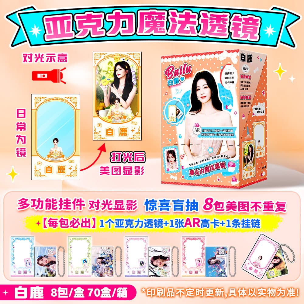 New Acrylic Lens Zhao Lusi Celebrity Merchandise Pendant Anime Cartoon Gift Box Conan Love and Deep Space