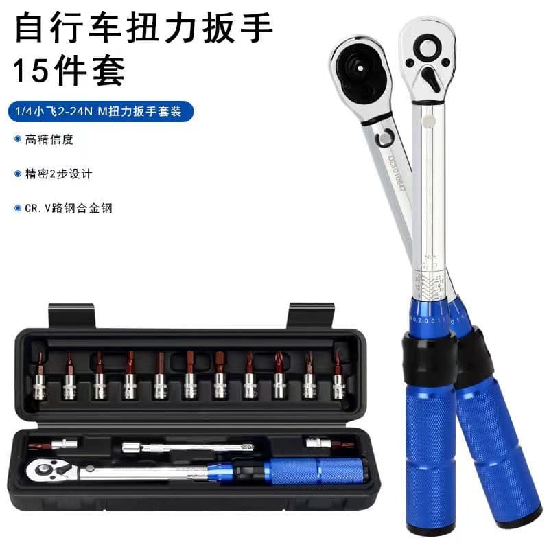Preset adjustable torque wrench, high precision torque, bicycle repair tool set (15 pieces)