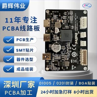 Shenzhen Double-Sided SMT Patch DIP Factory Medical Main Control Board PCBA Welding CE Safety Standard Circuit Board Custom Production