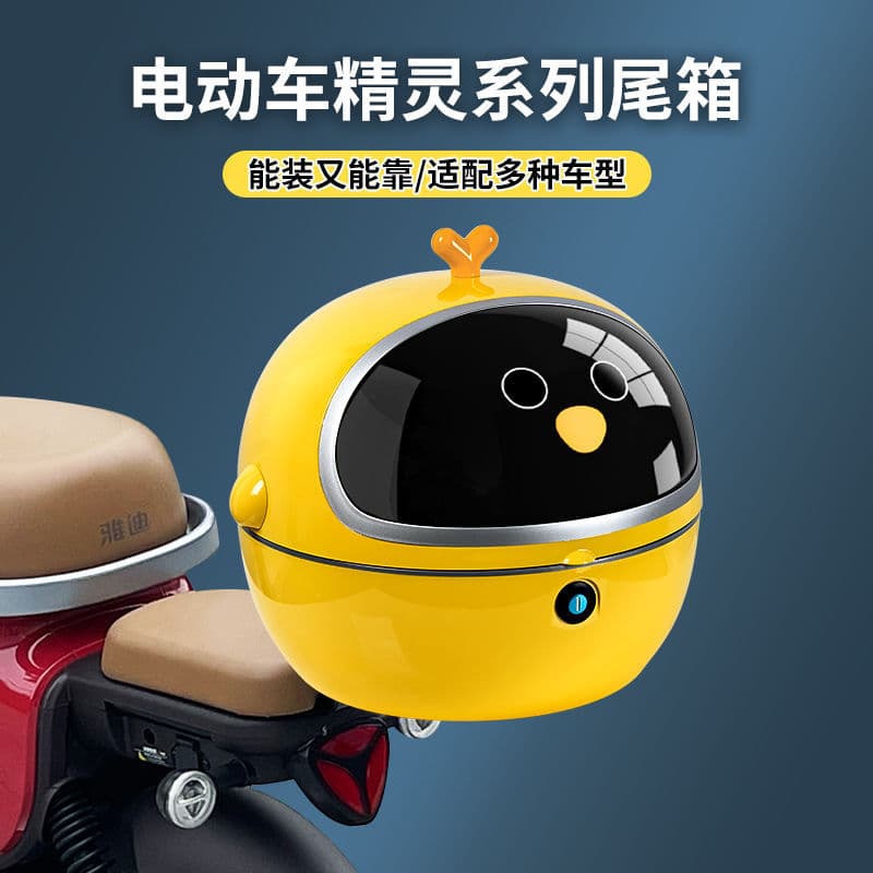Universal Modification Storage Tool for Aima, Tailg, Luyuan, Niu Electric Bicycle Rear Trunk