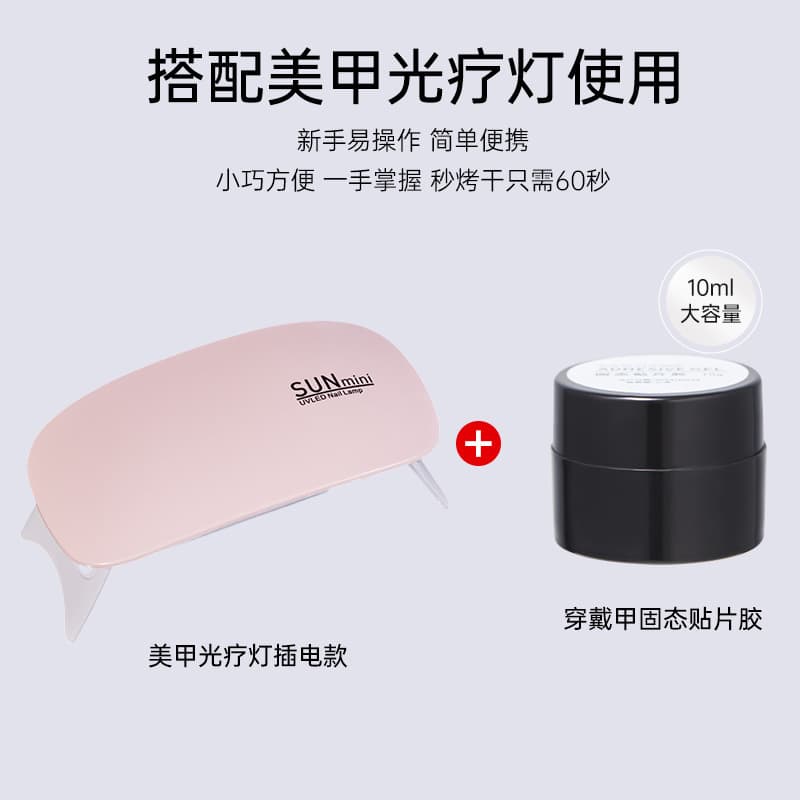 Wearable Nail Solid Adhesive Gel Black Technology UV Gel Nail Polish Solid Binder Nail Glue Pot Nail Art
