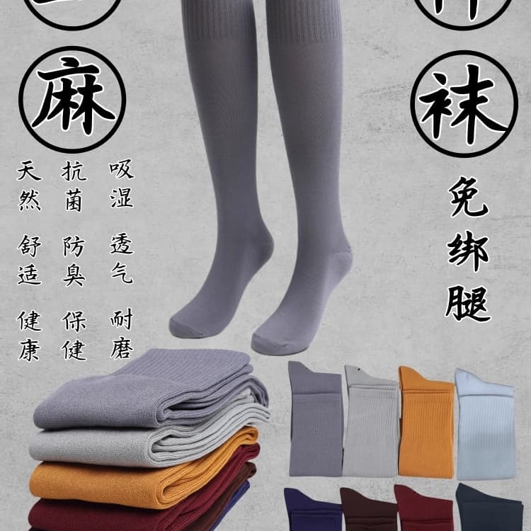 TUER No-Tie Linen Cotton Socks, Knitted Monk Socks, Master Monk Long Tube Spring, Summer, Autumn Four Seasons Monk Large Socks