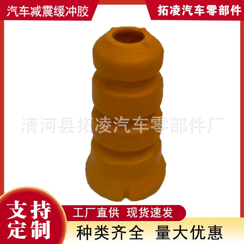 GW6T281A0 is suitable for Mazda Atez CX4 CX5 rear shock absorber buffer rubber block shock absorber and anti-collision block