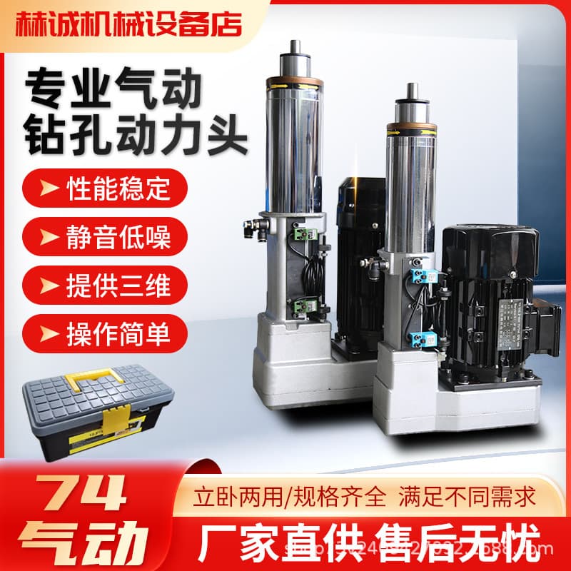74/92 Pneumatic Drilling Spindle Power Head Assembly, Telescopic Drilling Automatic Special Machine, Feed Drilling Machine, Tapping, and Punching