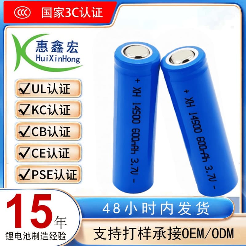 14500 Lithium Battery 3.7V 600mAh Flat Top 5C Rechargeable Power Cell for Electric Toothbrush Mouse Replacement