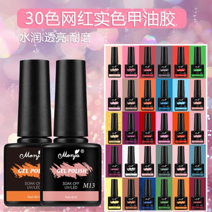 Cross-Border Barbie Long-Lasting Phototherapy Nail Polish Glue Set 30 Colors Nail Polish Glue Nail Salon Special Phototherapy Sealing Base Glue