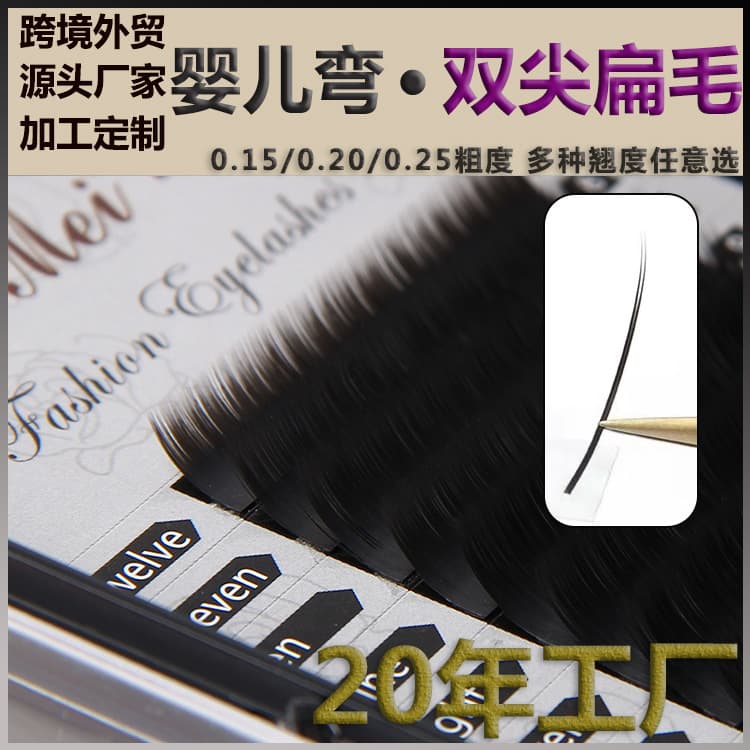 Grafted eyelashes single air flat hair super soft Japanese baby curved c-warped d-warped double hair tip soft hair eyelashes beautiful eyelashes