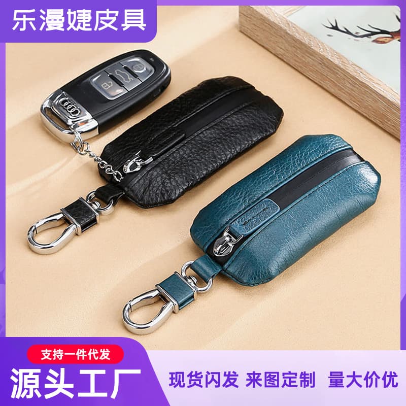 Men's and Women's Soft Leather Car Key Case, High-End Universal Key Organizer with Zipper, Premium Feel