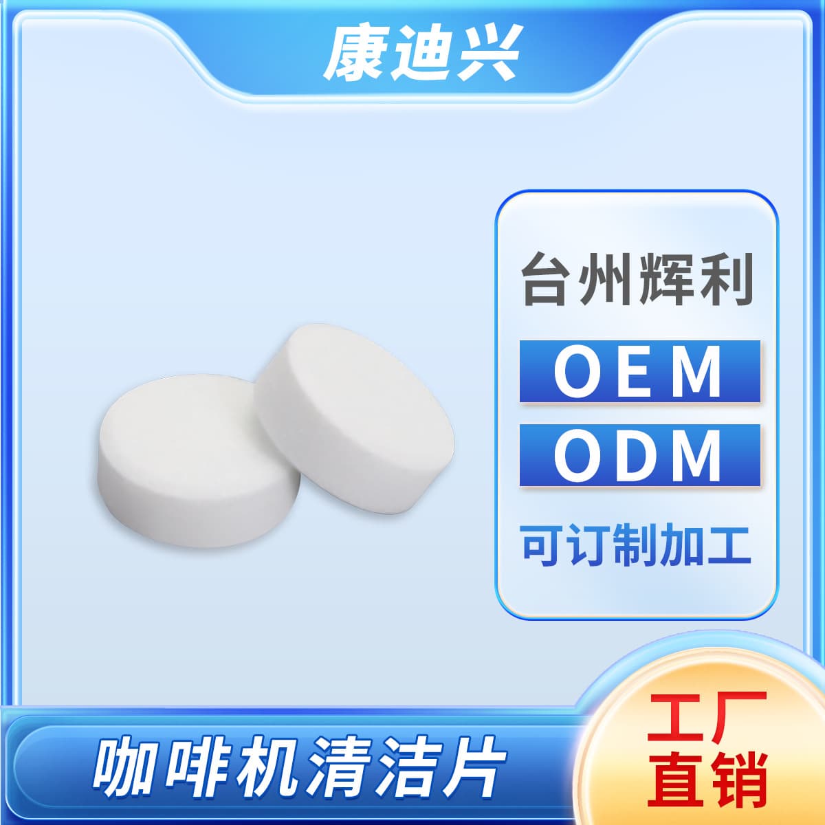 Cross-border Temu Coffee Machine Cleaning Effervescent Tablets: Multi-purpose Stain Remover for Kitchen and Bathroom, Strong Cleaning Tablets