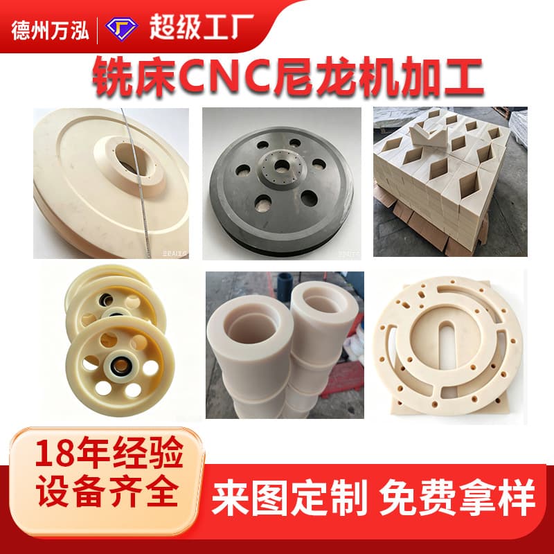 Custom Wear-Resistant Nylon Special-Shaped Parts PA6 Nylon Slider Nylon Machined Parts MC Oil-Containing Nylon Wheel Nylon Bushing