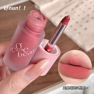 Gegebear Soft Mist Multi-Use Cream, Blush Eyeshadow Non-Fading Nude Matte Cross-Border Cosmetics