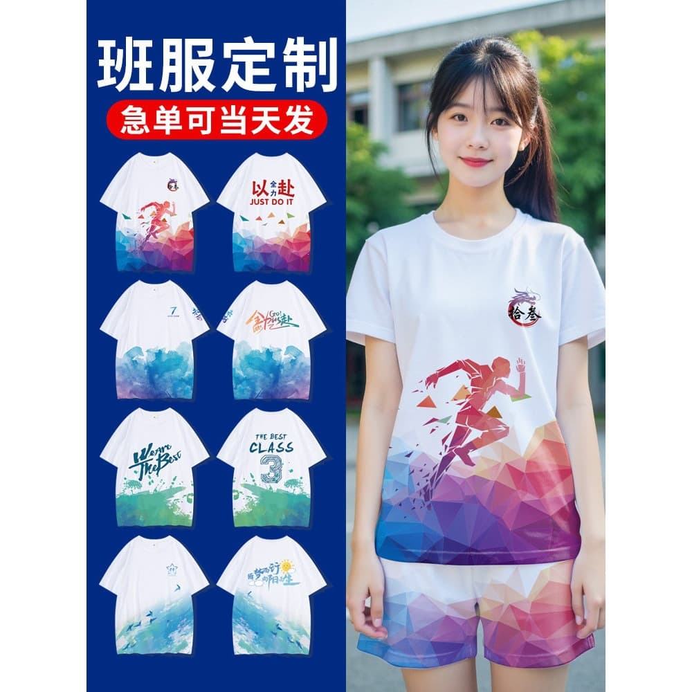 Class uniform for sports meets, short-sleeve T-shirts for middle and high school students, cultural shirts, team clothing, custom workwear with LOGO printing