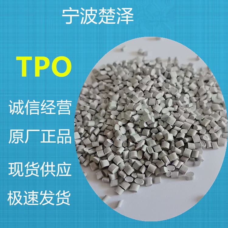 Grey TPO recycled material hardness around 85 good toughness high impact toughened PP modified waterproof membrane