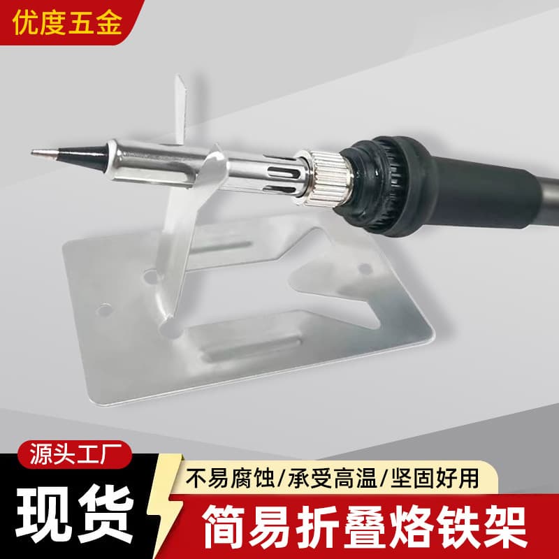 Y-shaped simple multi-purpose metal folding soldering iron stand mini soldering iron stand electric welding station convenient soldering iron stand