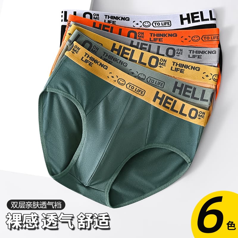 New style men's underwear with letter print, solid color, trendy and sexy triangle, breathable, large size sport briefs wholesale.
