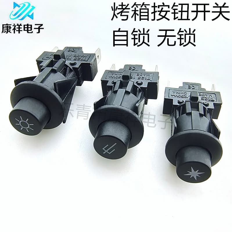 Oven button switch coffee machine button switch self-locking multi-function button combination switch band switch