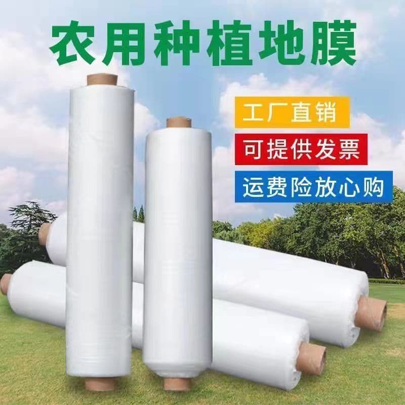 White Mulch Film, Insulating, Moisture-Retaining Greenhouse Plastic Film, White Ground Cover for Vegetable Seed Wintering, Black Agricultural Engineering Membrane