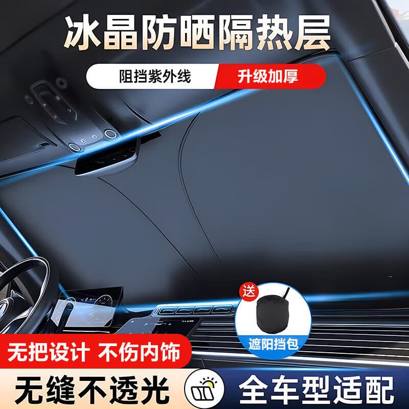 Car Sun Shade Front Windshield Cover Sun Protection Sunshade Curtain Window Shade for Vehicle