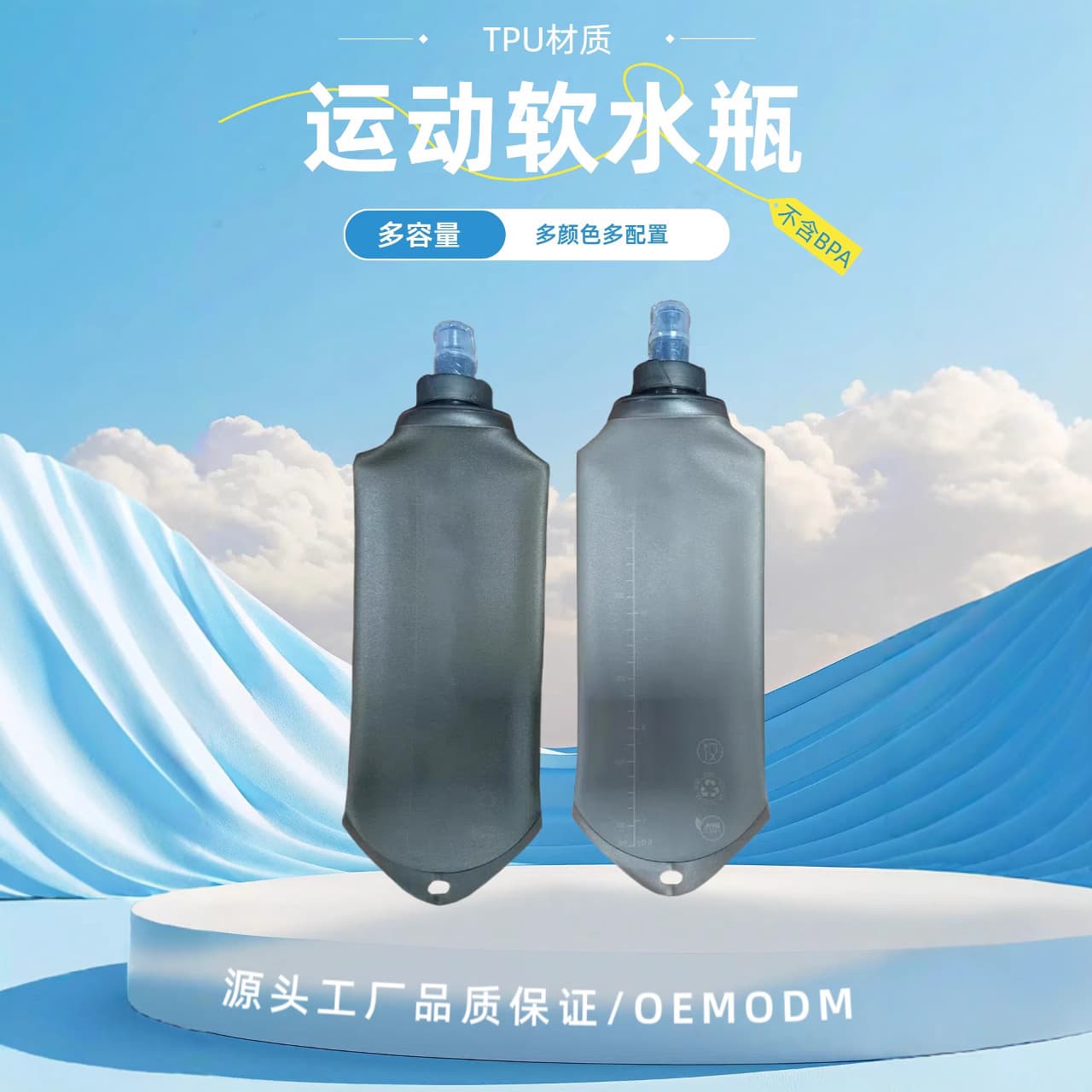 Cross-border E-commerce Amazon Manufacturer Outdoor Sports Water Bottle Foldable Water Pouch Cycling Water Bottle Soft Water Pouch Running Water Bottle