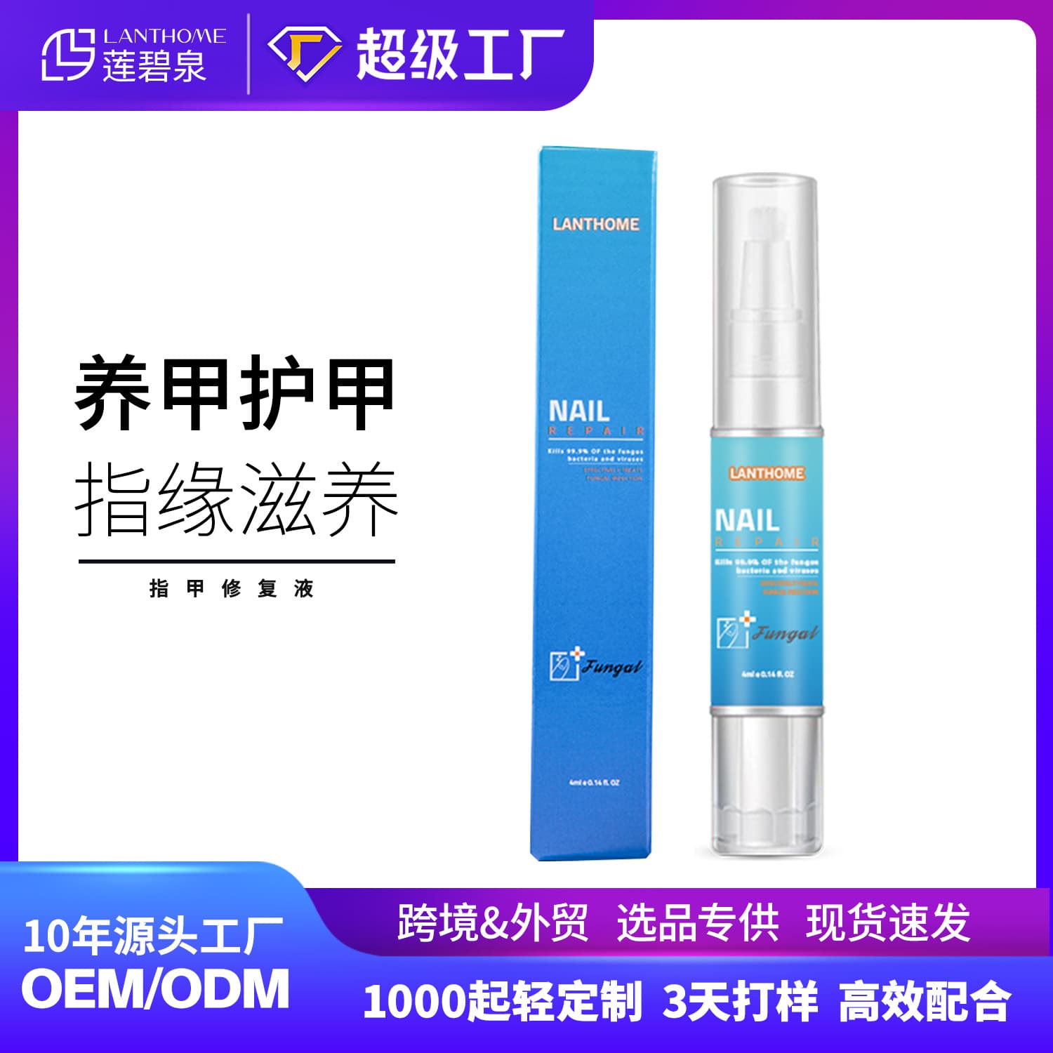 Lianbiquan Lanthome Nail Repair Liquid Moisturizing Care Serum Smooth Damaged Nail Bed Nail Cracks Hangnails