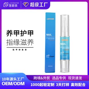 Lianbi Spring lanthome Nail Repair Liquid Moisturizing Care Fluid Smooths Damaged Nail Bed, Cracked Nails, and Hangnails