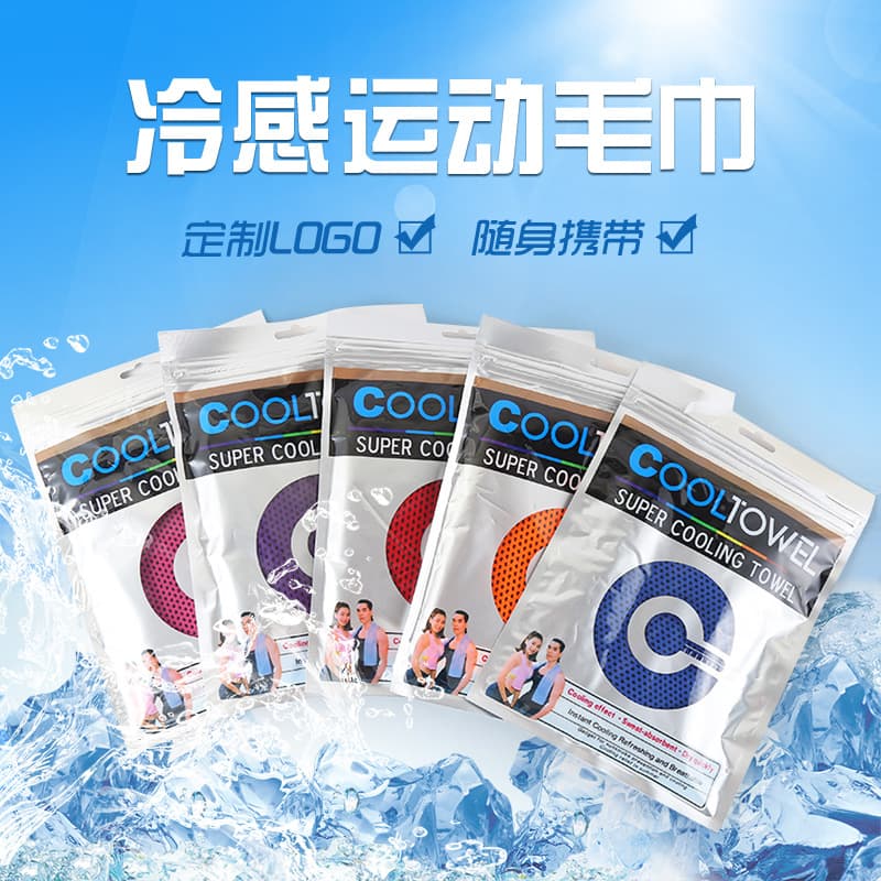 Sports Cooling Towel - Ice Silk Quick-Dry Cooling Towel for Workout, Cold Sensation Sweat Towel