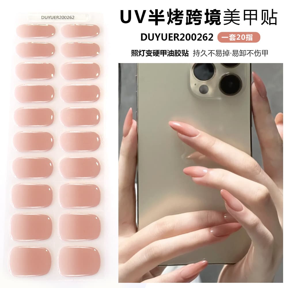 [DU262] Cross-border semi-cured nail stickers wholesale 20 finger lamp nail stickers semi-baked nail stickers wholesale in stock